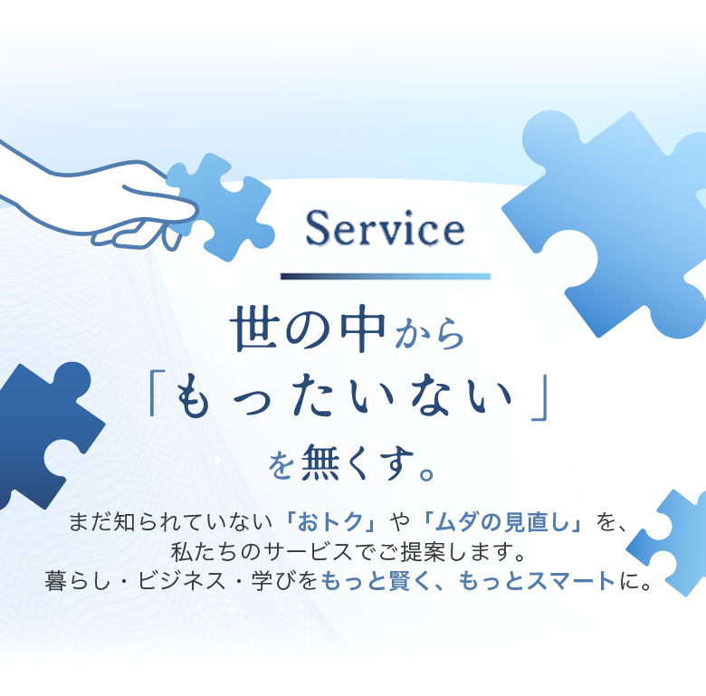 Service